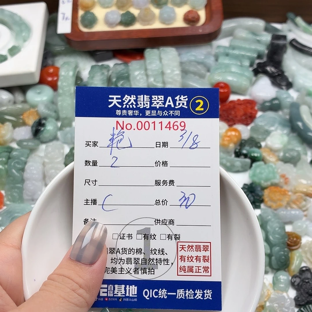 艳****翡翠未镶嵌颈饰88888