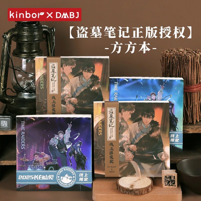 Kinbor盗墓笔记联名方形手帐本空白内页盖章收集本【线上限定】