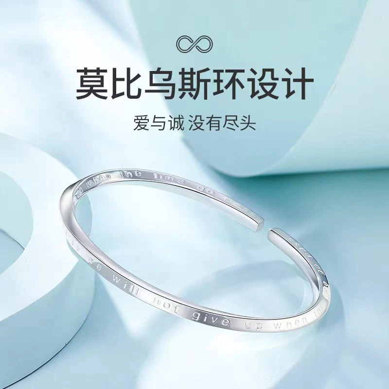 足银手镯 A38  足银999.9 莫比乌斯英文开口手镯