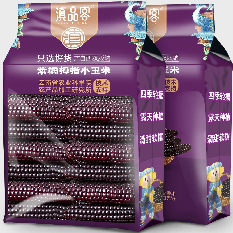 西双版纳紫糯拇指小玉米手指黑甜糯宝宝美食代早餐半成品即速食品