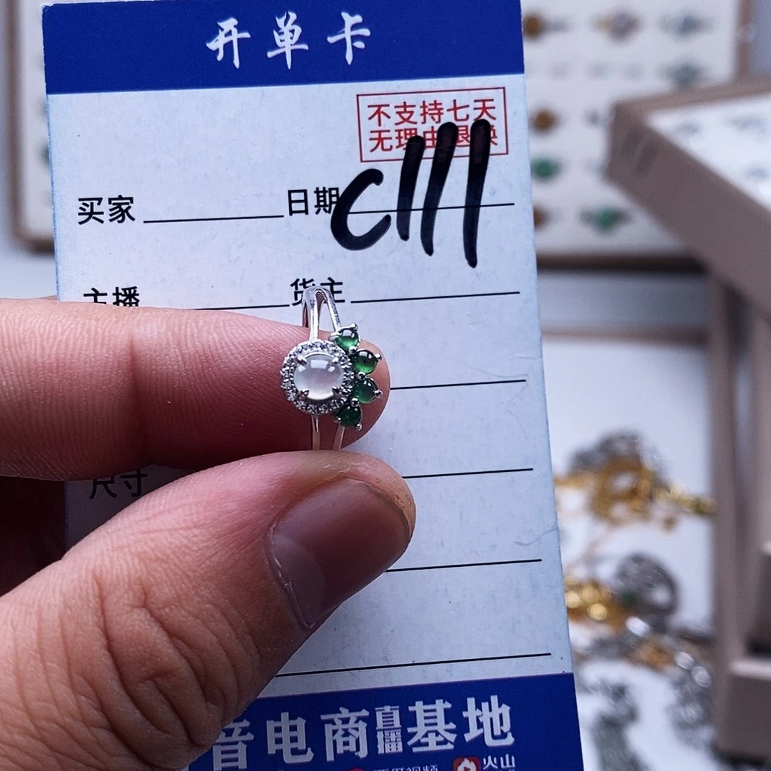 未镶嵌戒指翡翠戒指