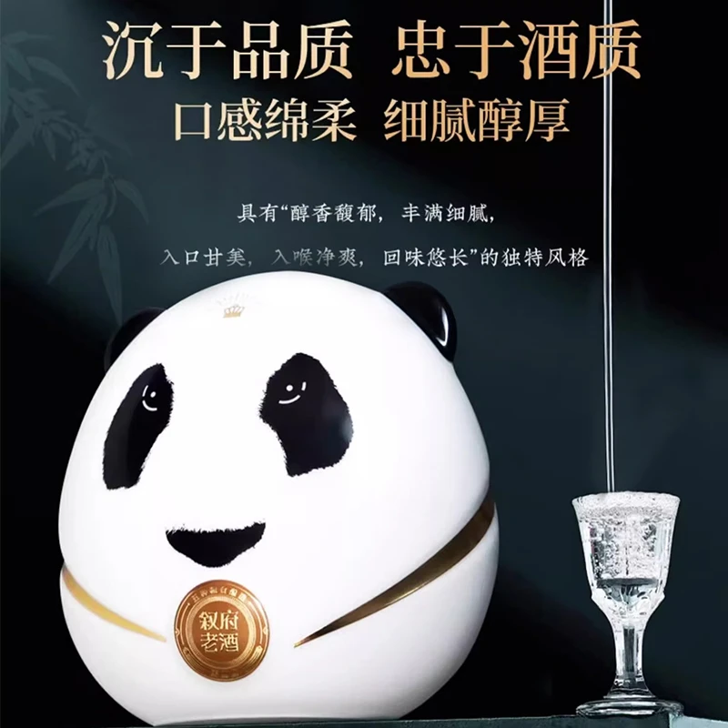 叙府叙府 熊兜兜 浓香型白酒 52度 500ml 盒装52度
