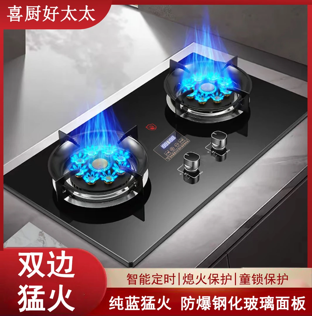 喜厨好太太增压猛火双灶嵌入式台式天然气液化气定时燃气灶
