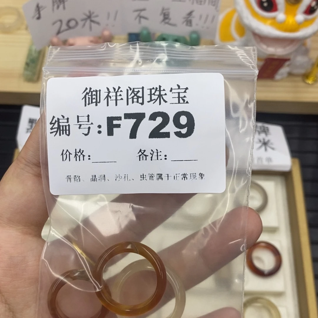 硅化珊瑚（珊瑚玉）合金戒指平**凡