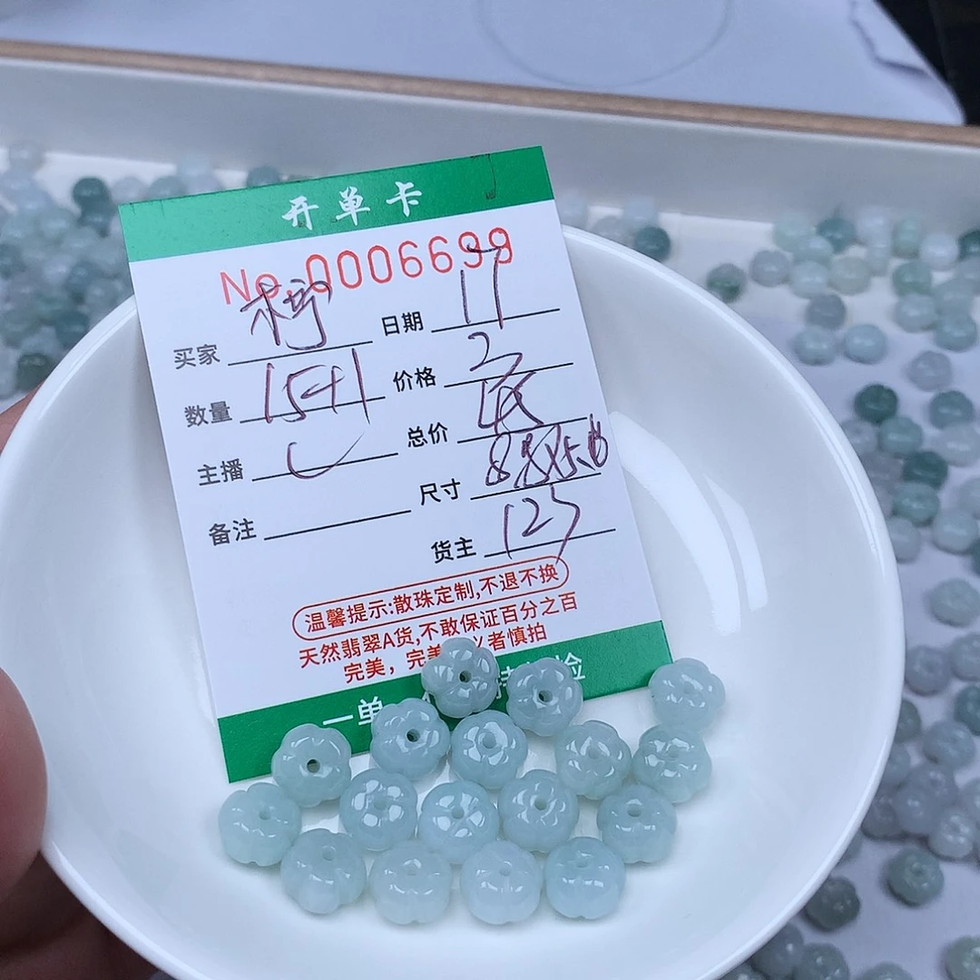 柠***开散珠翡翠翡翠冰种
