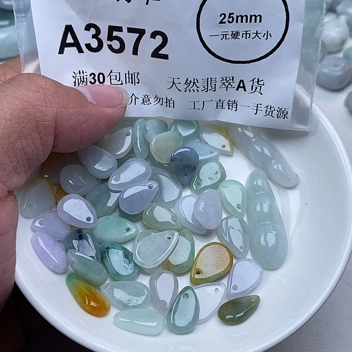 周***丽翡翠未镶嵌吊坠(不含链)