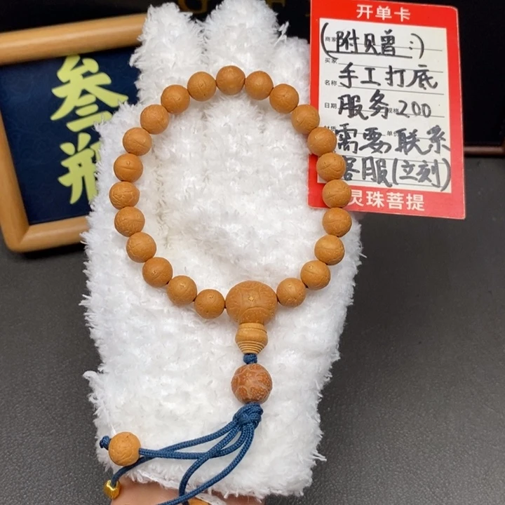 手串凤眼菩提尼泊尔