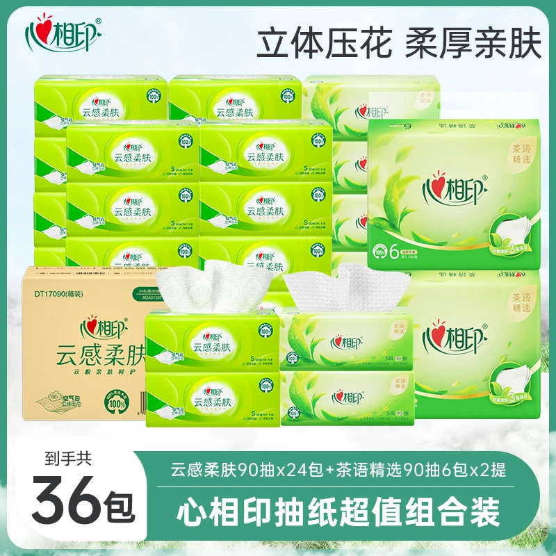 【心相印】云感柔肤90抽×24包+茶语精选90抽×6包×2提