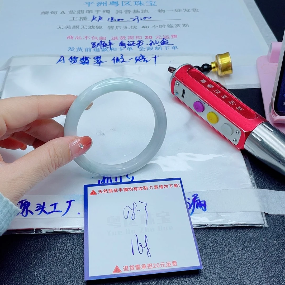 翡翠手镯未镶嵌翡翠