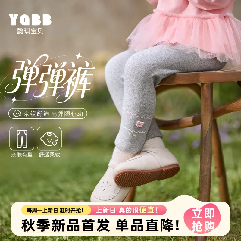 【懿琪宝贝】女童打底裤2025秋季新品宝宝弹力裤子儿童长裤童装百搭