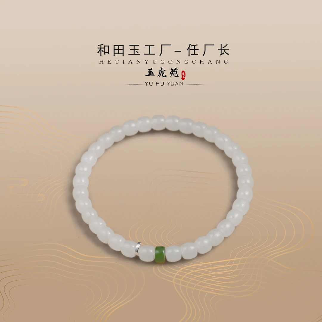 【任厂长】白玉精工老型珠配碧玉925银手串（MBA1311）多样性发货