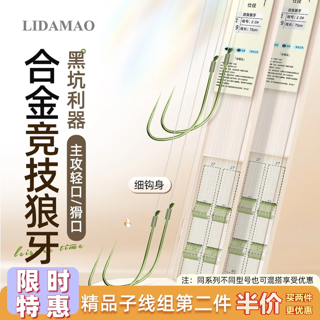 李大毛新款狼牙子线组无刺竞技专业黑坑绑好套装正钓飞磕