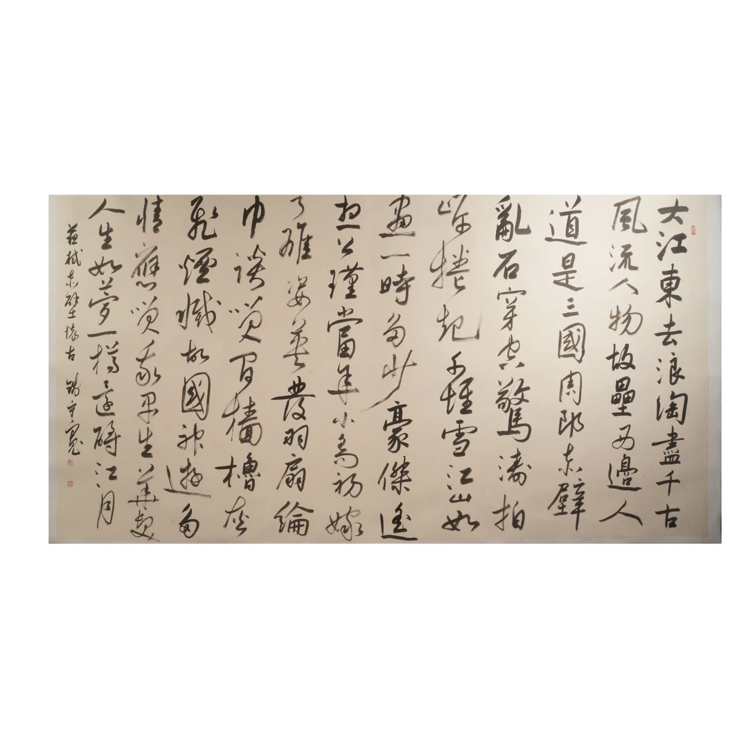 22晚QSK书法作品-G44EF16016