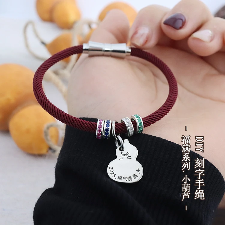 刻字手绳小葫芦手绳diy手工编绳情侣款礼物定制节日纪念新年手绳