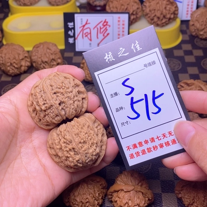 吊坠文玩核桃44南疆515