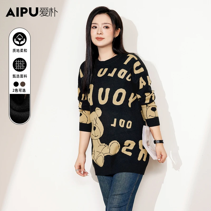 爱朴品牌大码女装冬季新款洋气时尚显瘦遮肉百搭舒适针织衫94501