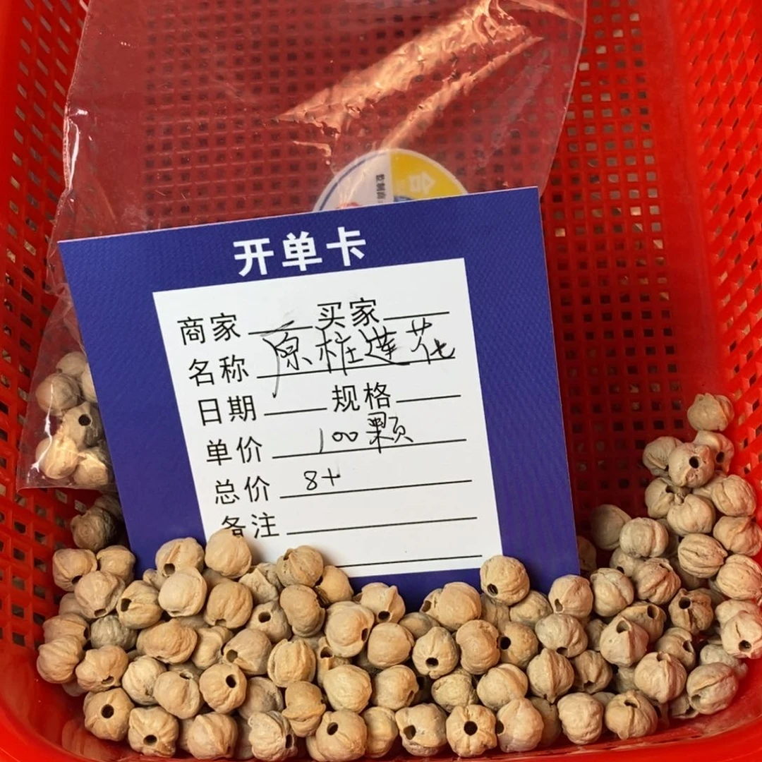 吊坠柏香籽/百香籽38