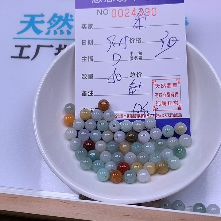 余***.未镶嵌手链翡翠翡翠