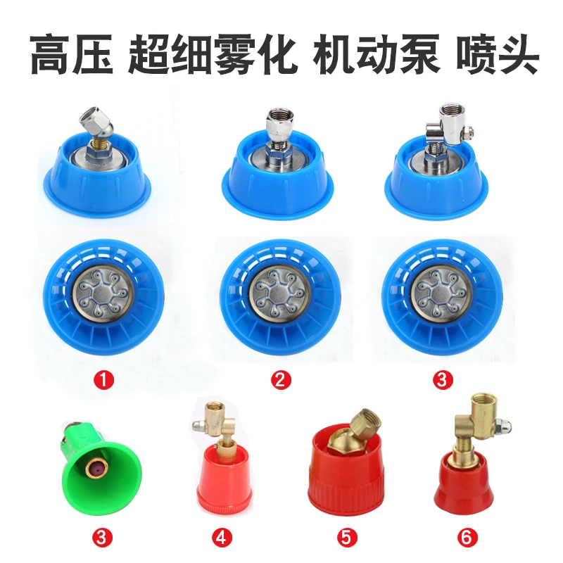 农用打药喷头可调雾化轴流防风大喷头高压打药机三缸柱塞泵喷雾器