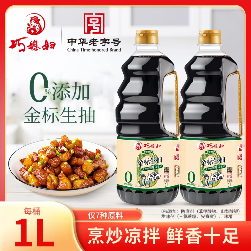 【拍一发二】巧媳妇绿酿金标生抽1L*2酿造正宗美味源头品牌直营