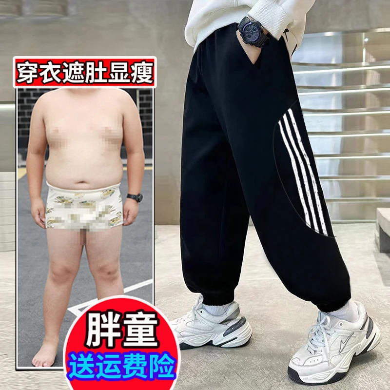 小胖墩胖童装男童加肥加大裤子运动裤中大童6-16岁秋装纯棉休闲裤