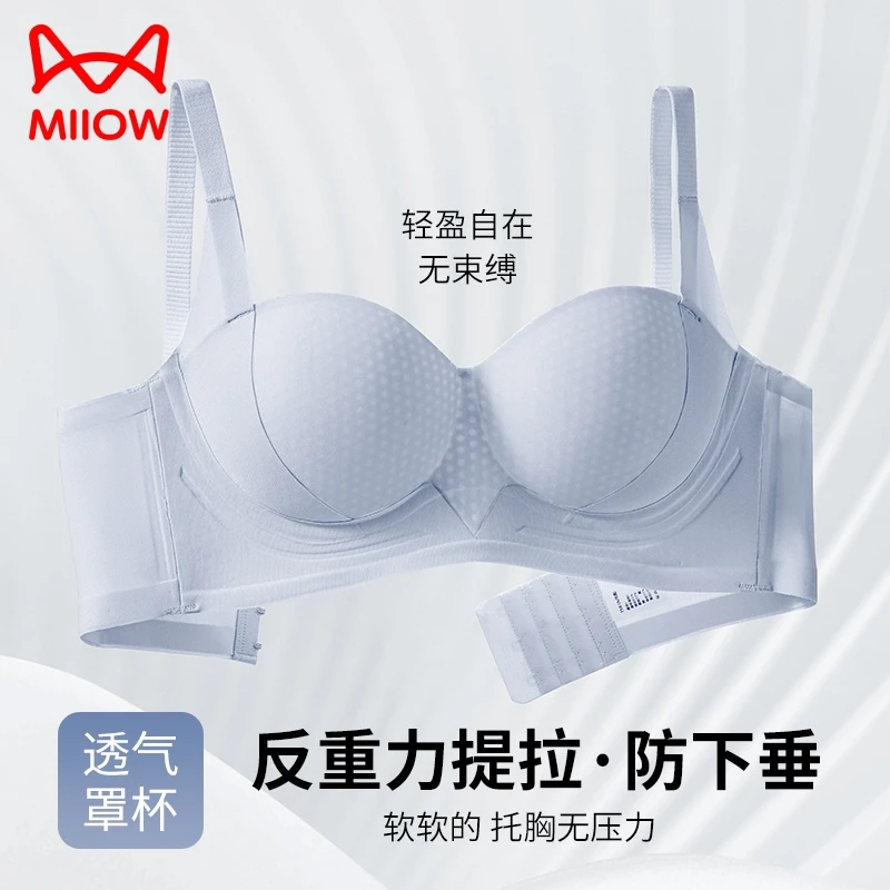猫人小巨蛋内衣小胸聚拢显大无痕上托收副乳防下垂无钢圈女士文胸