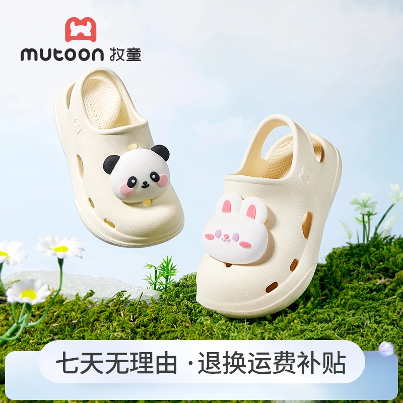 牧童儿童拖鞋2025夏季男童花园洞洞鞋防滑室内家居鞋软底女童鞋
