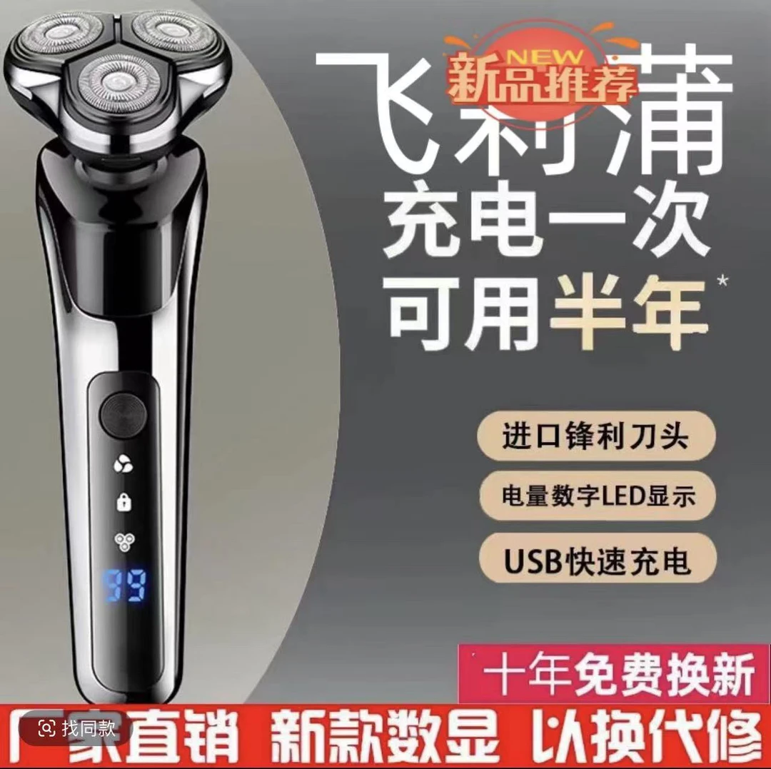 德国进口三刀头剃须刀男士电动刮胡刀2025新款旅行便携水洗胡须刀