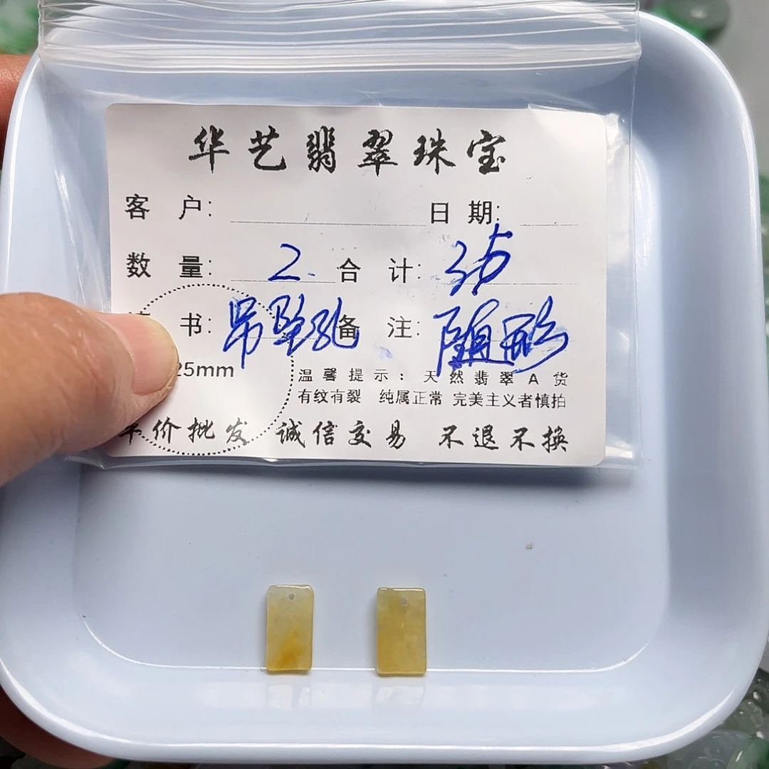 翡翠未镶嵌吊坠(不含链)