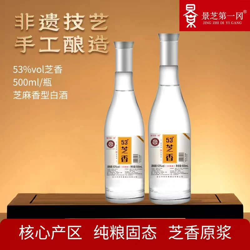景芝第一冈金6陈酿 优级芝香53度光瓶装 自饮招待纯粮白酒53%Vol