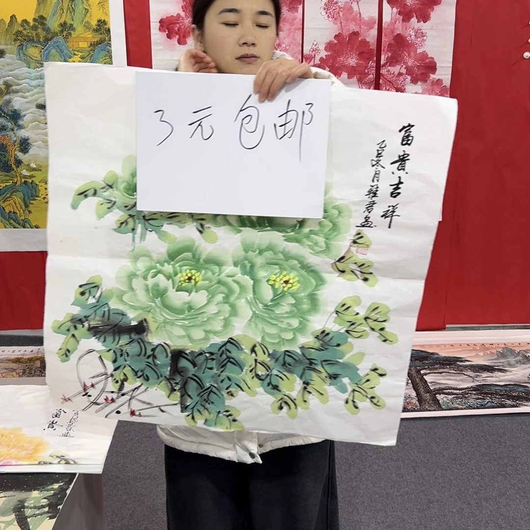 花开富贵富贵花开