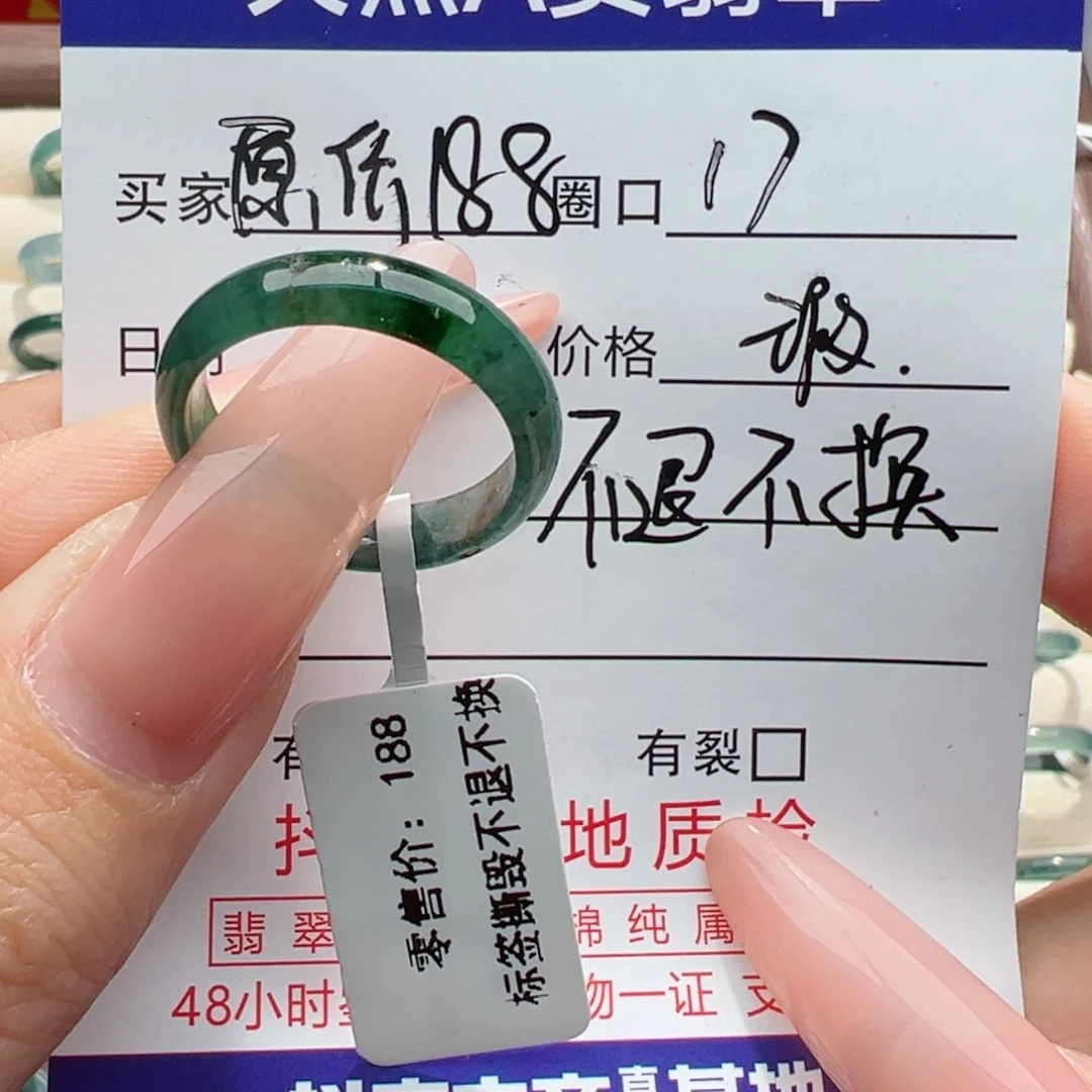 未镶嵌戒指翡翠，