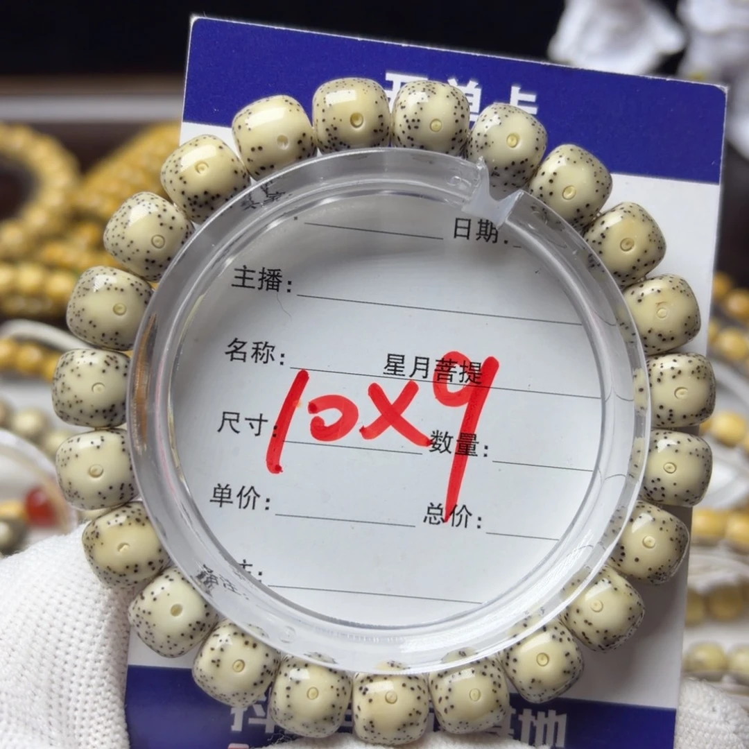 星月菩提手串黄金瞳