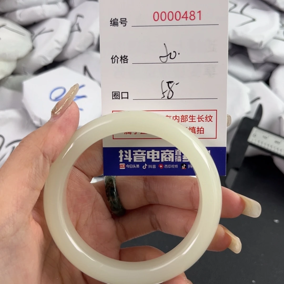 玛瑙/玉髓手镯未镶嵌481