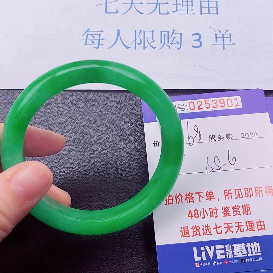 拍下以实物为准253901