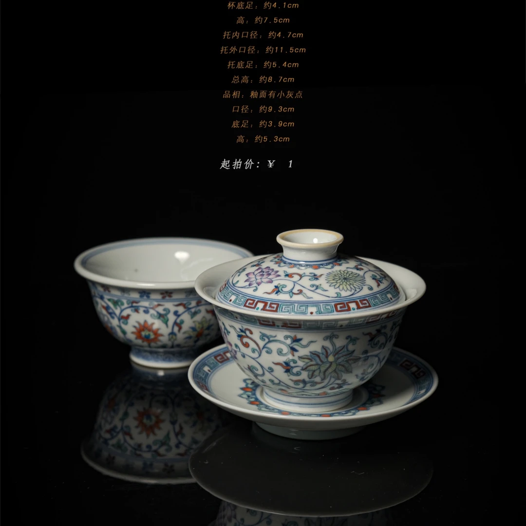 7-48涂杏花斗彩缠枝莲三才盖碗/涂杏花斗彩缠枝莲压手杯