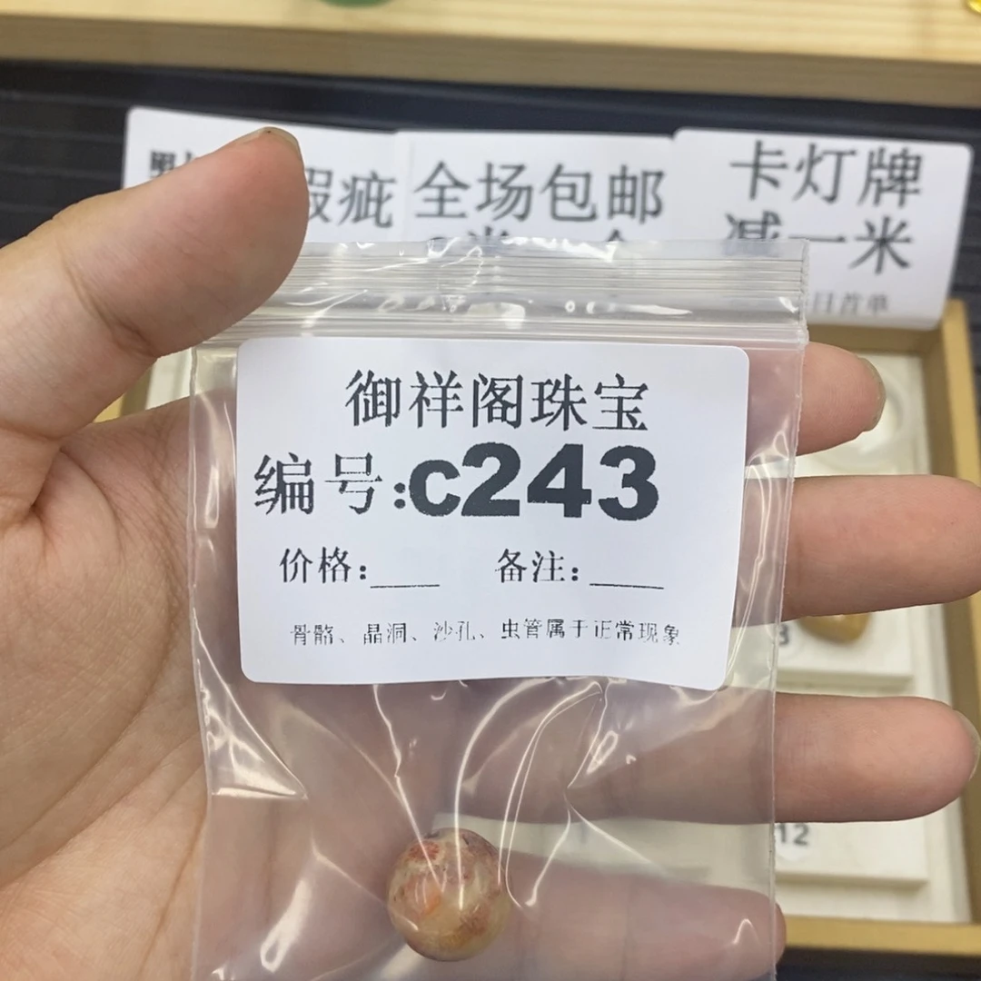 硅化珊瑚（珊瑚玉）珊瑚玉未镶嵌千**集