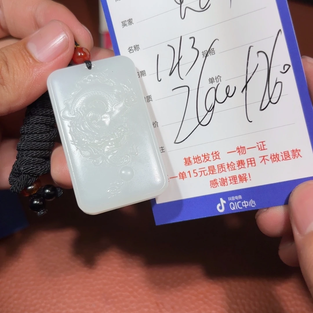 未镶嵌和田玉挂件灿