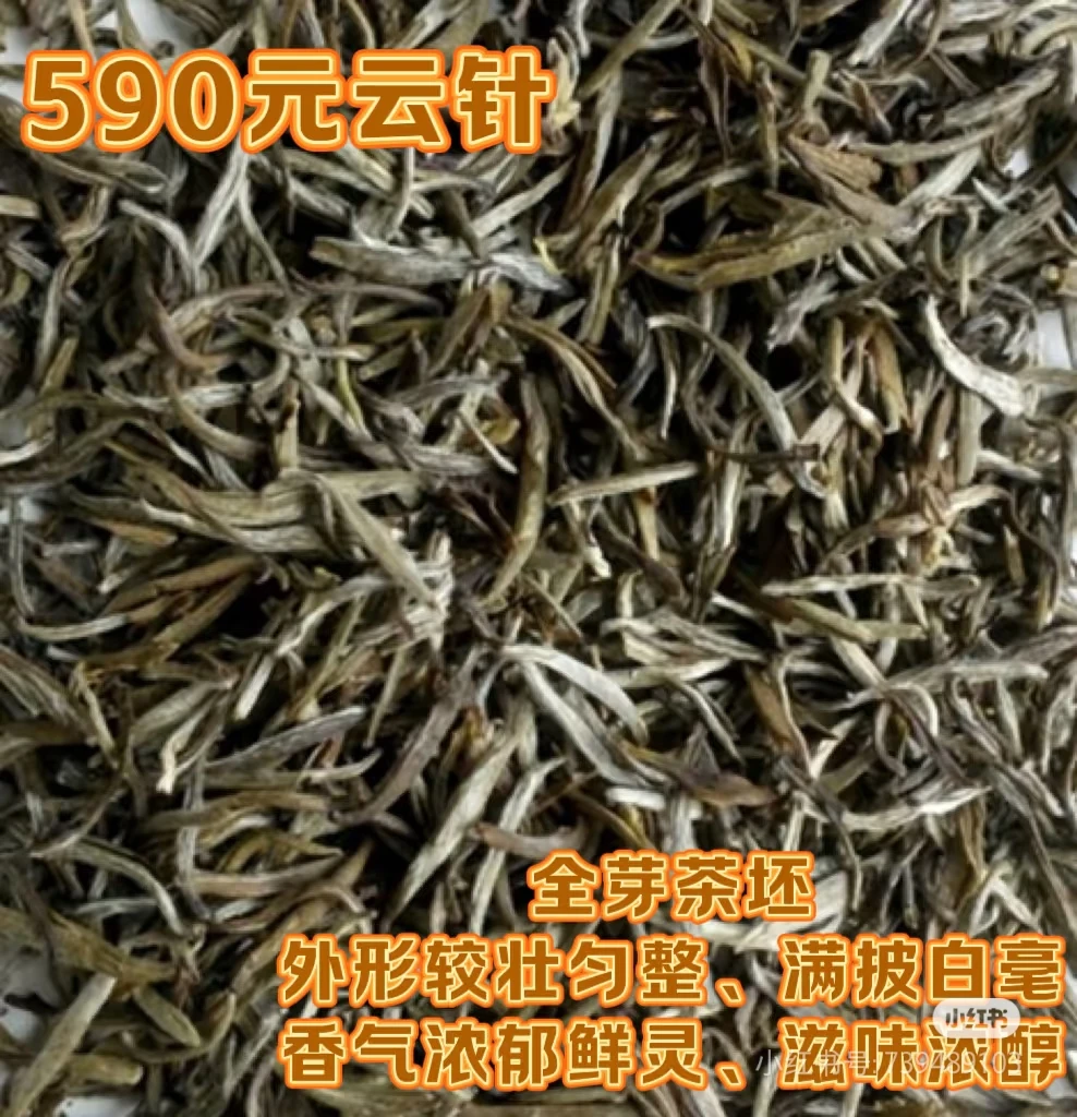 吴裕泰 茉莉花茶散茶云针