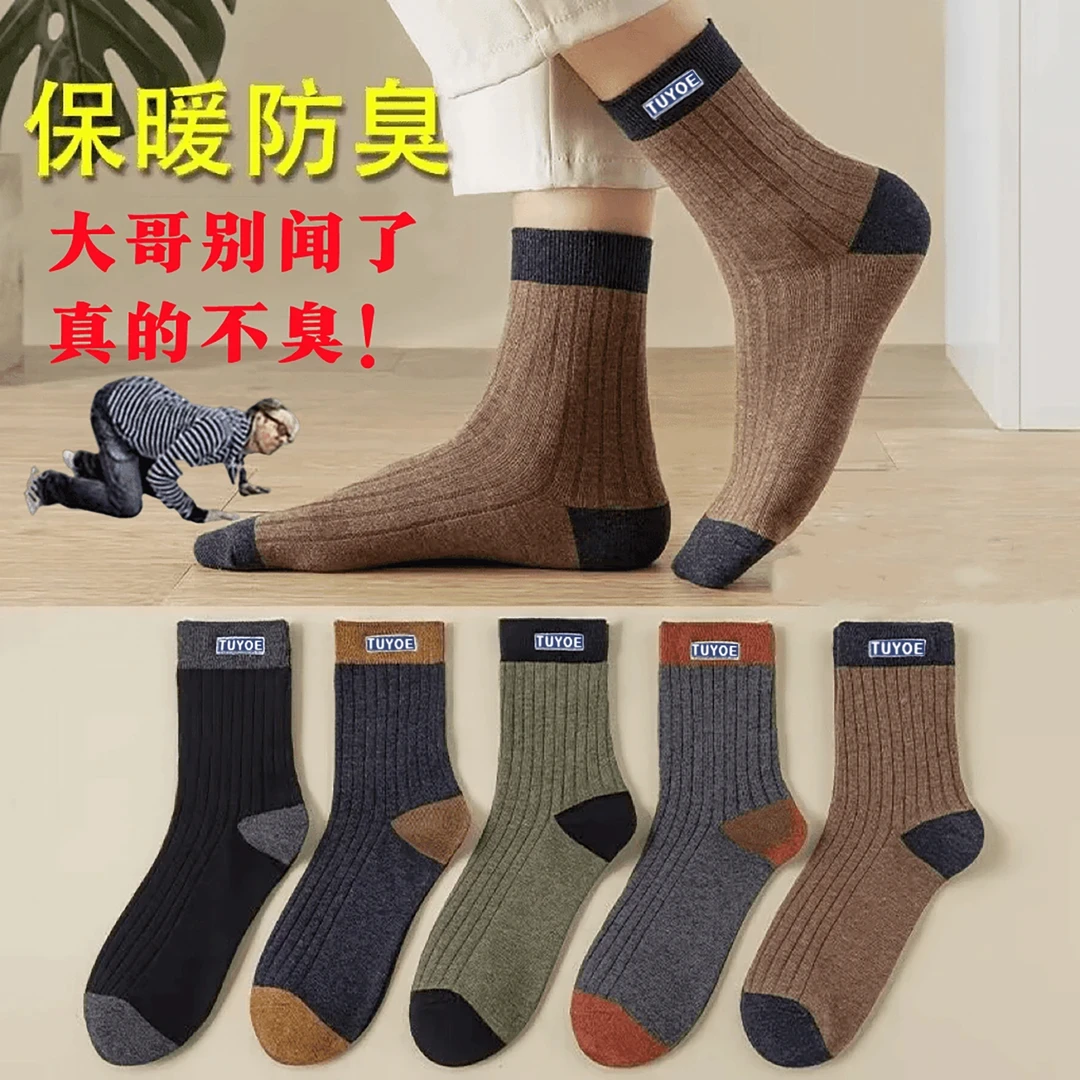 【8双装】春夏男士袜子吸汗透气不臭脚商务运动袜潮流百搭中筒袜子