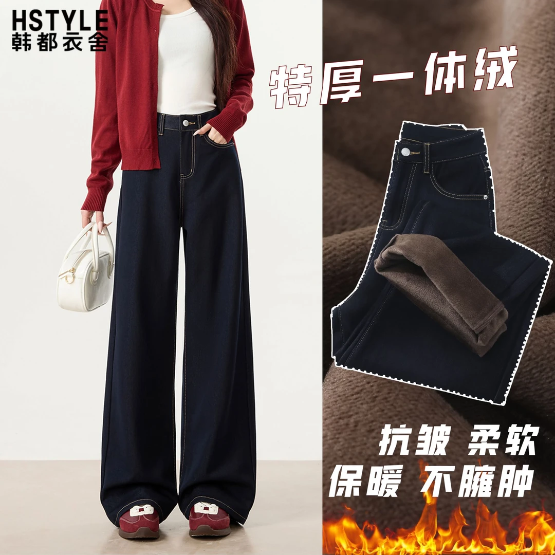 韩都衣舍直筒阔腿牛仔裤女秋冬加绒高腰宽松显瘦小个子抗皱长裤子