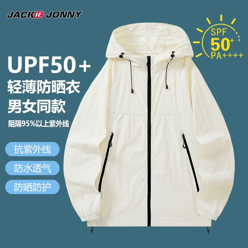 【现货+运费险】冰丝防晒衣男女新款夏季轻薄防紫外线原纱型防晒服