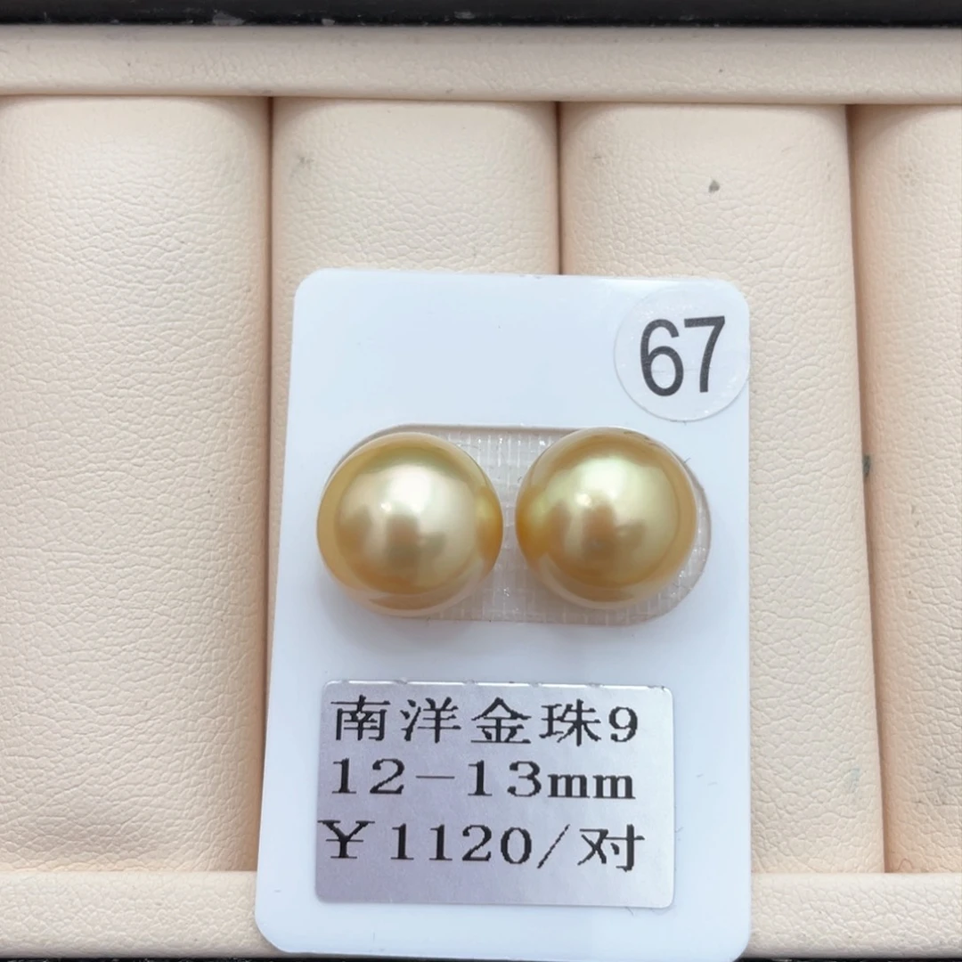 海水珍珠裸珠未镶嵌金珠12-13mm