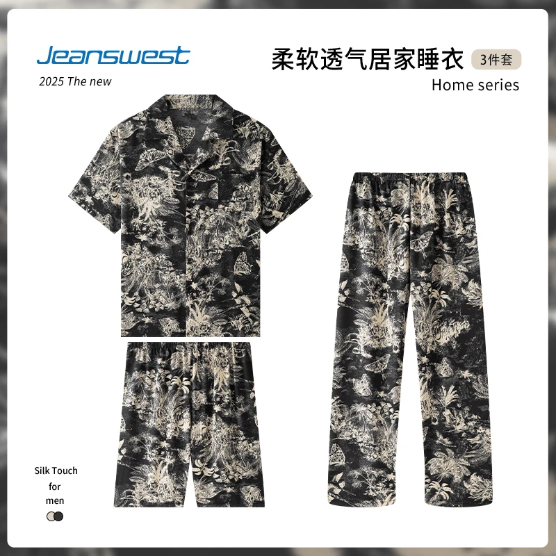 【冰爽丝三件套】冰丝睡衣男夏季2025宽松短袖短裤长裤可外穿家居服