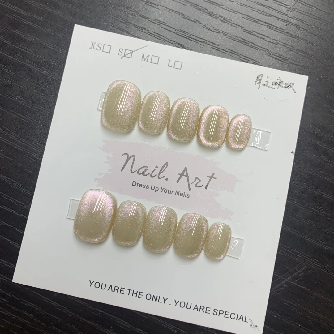 月之咏叹C弧猫眼手工穿戴甲夏季纯欲显白气质高级感简约温柔百搭