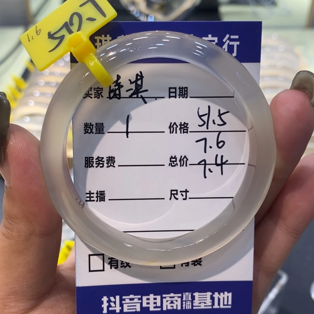 诗***淇玛瑙/玉髓未镶嵌手镯