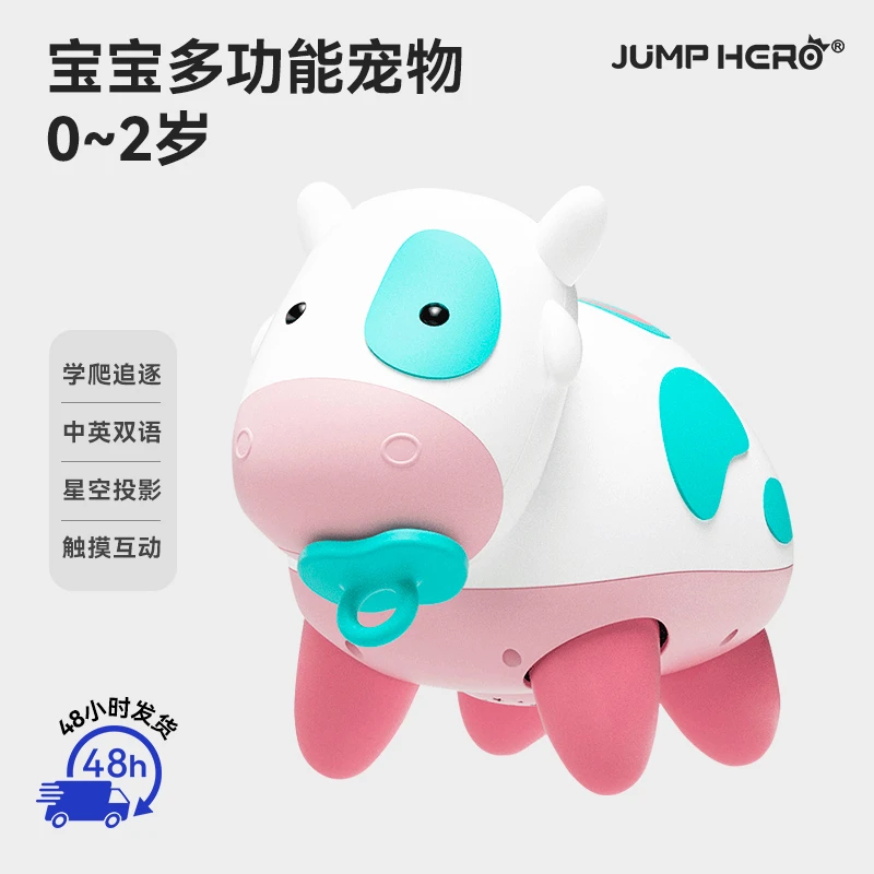 披风侠福气哼哼牛启蒙早教益智感统训练婴幼儿互动学爬玩具