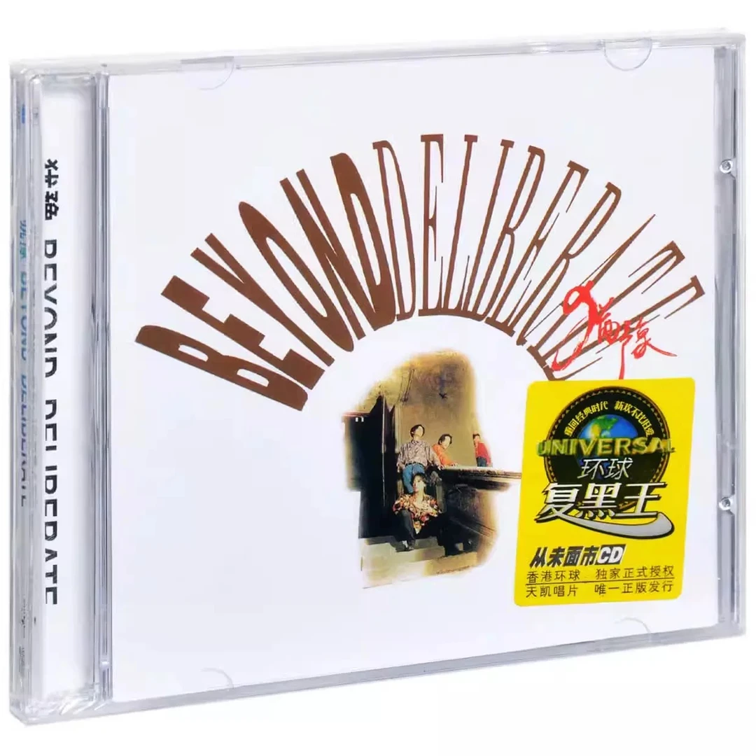 Beyond-Deliberate 犹豫 1991专辑 复黑王系列  环球唱片CD碟片