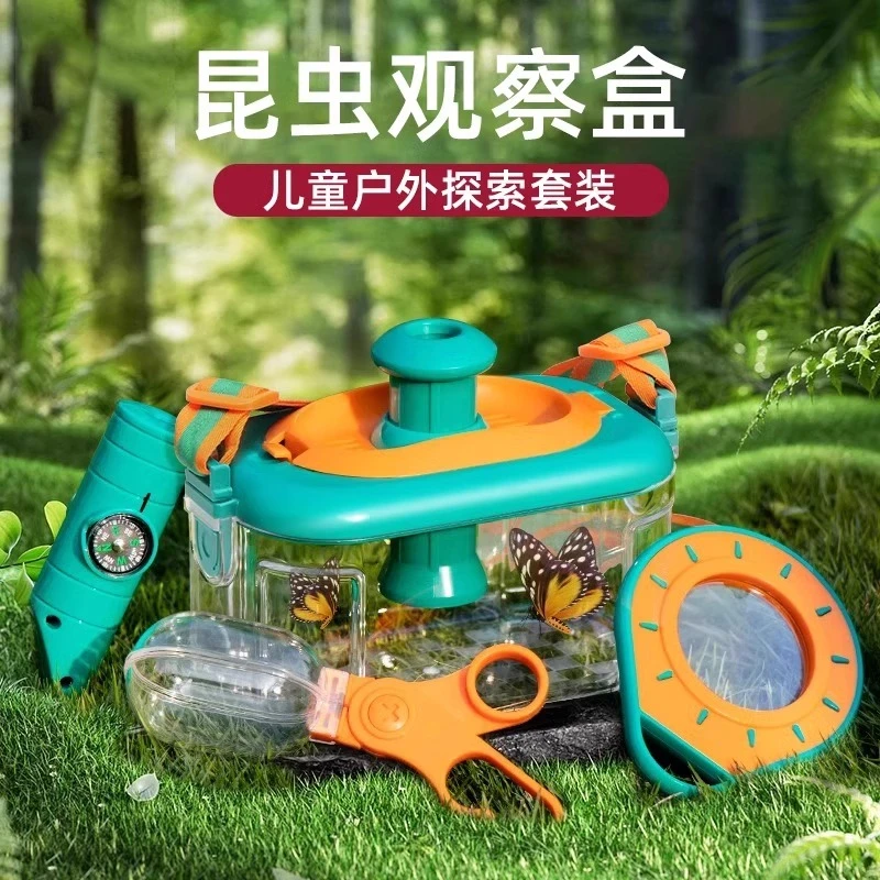 昆虫观察盒户外玩具学生科学实验捕捉收集器放大镜多功能探险套装