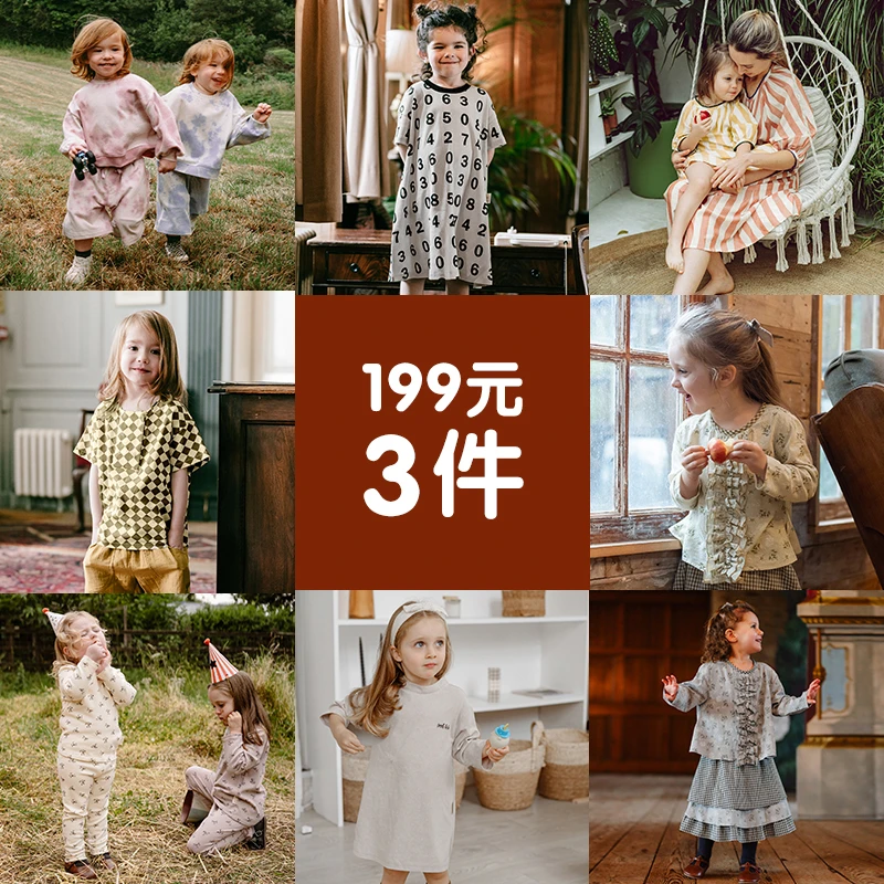 【任选三件可组套装合集】lelejove儿童春夏秋洋气百搭透气套装
